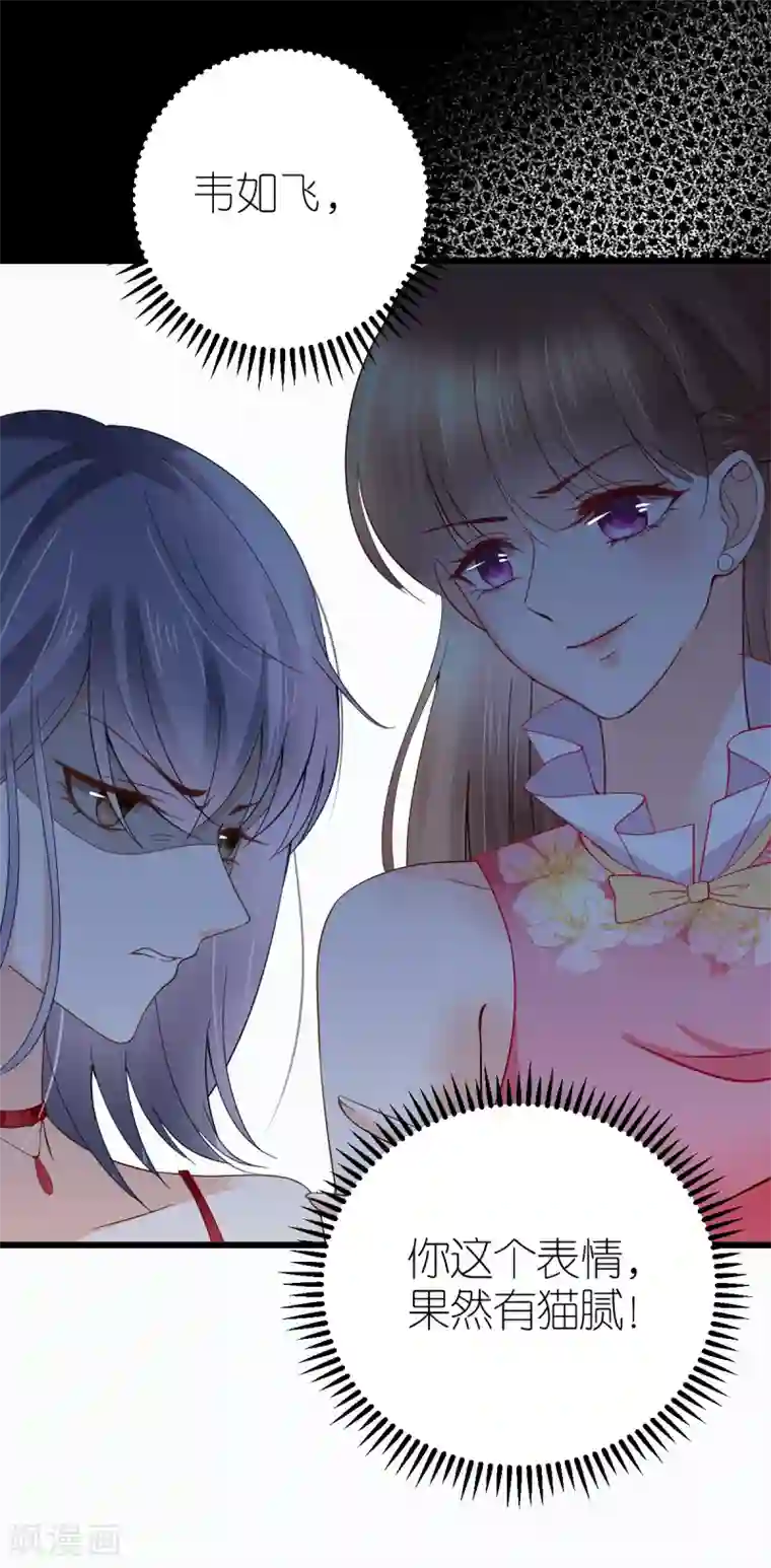 专属恋人第14话 “韦如熙”的试探