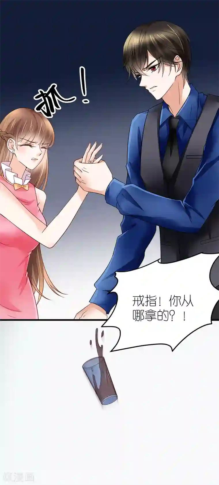 专属恋人第14话 “韦如熙”的试探