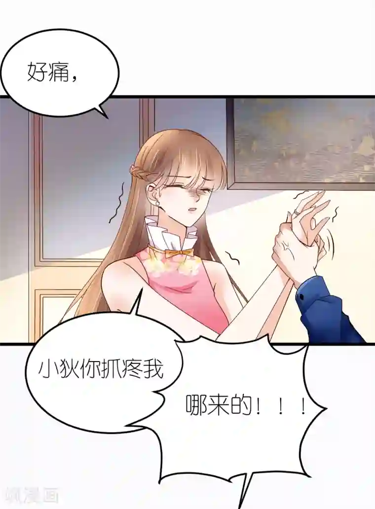 专属恋人第14话 “韦如熙”的试探