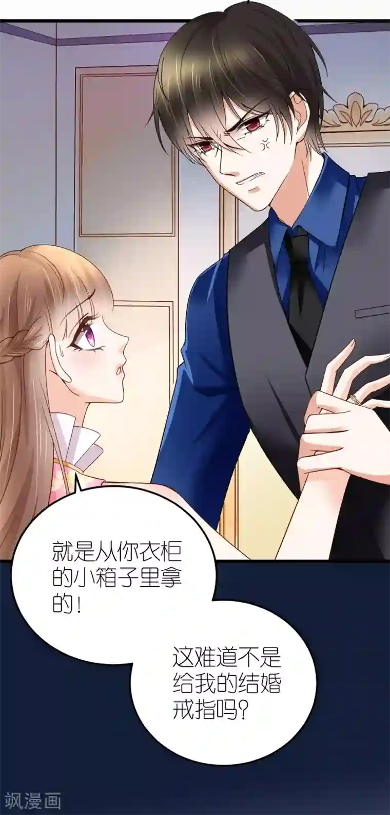 专属恋人第14话 “韦如熙”的试探