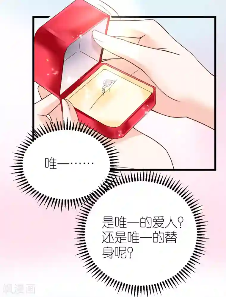 专属恋人第14话 “韦如熙”的试探