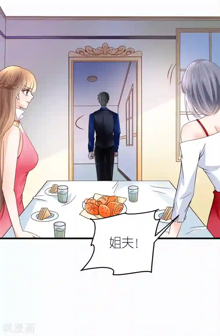 专属恋人第14话 “韦如熙”的试探