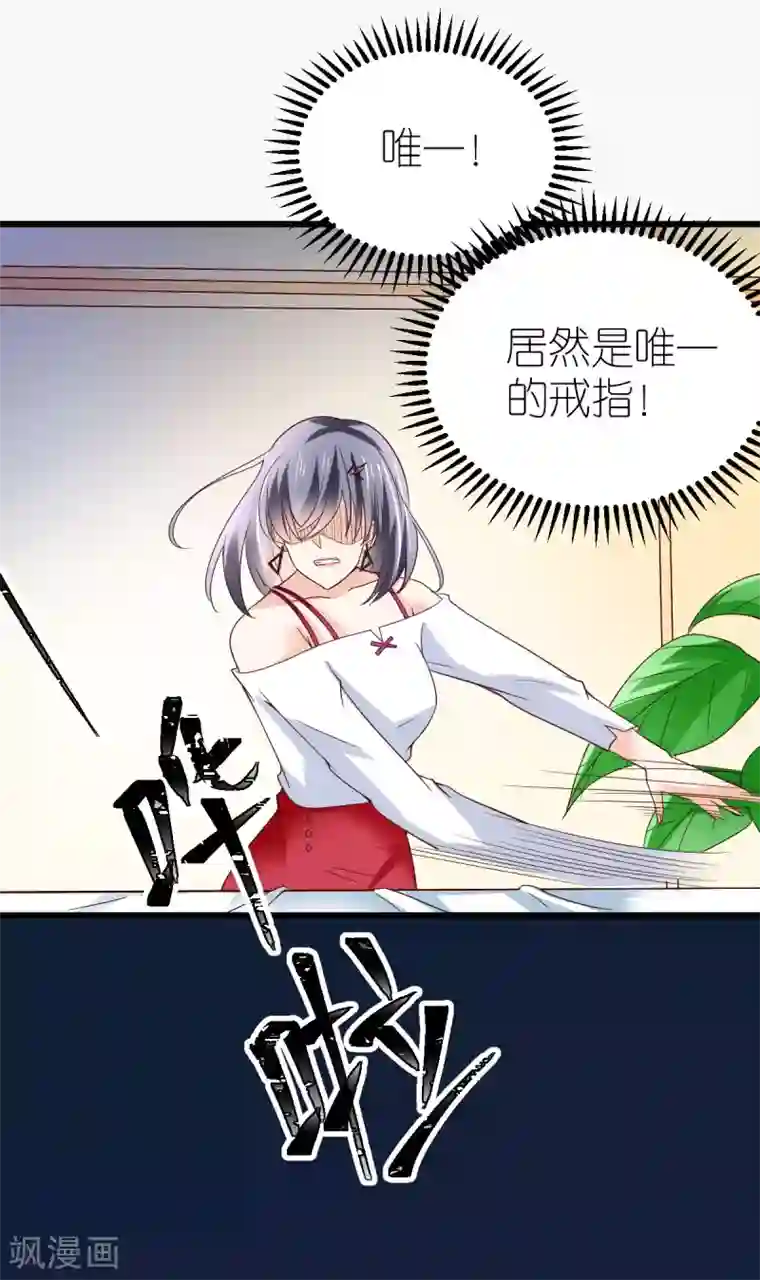 专属恋人第14话 “韦如熙”的试探