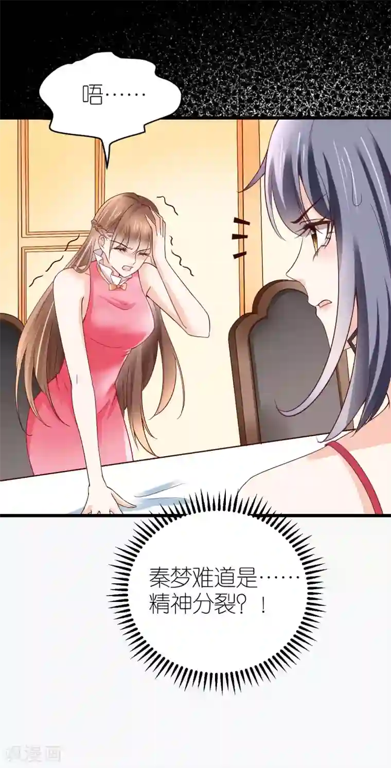 专属恋人第14话 “韦如熙”的试探