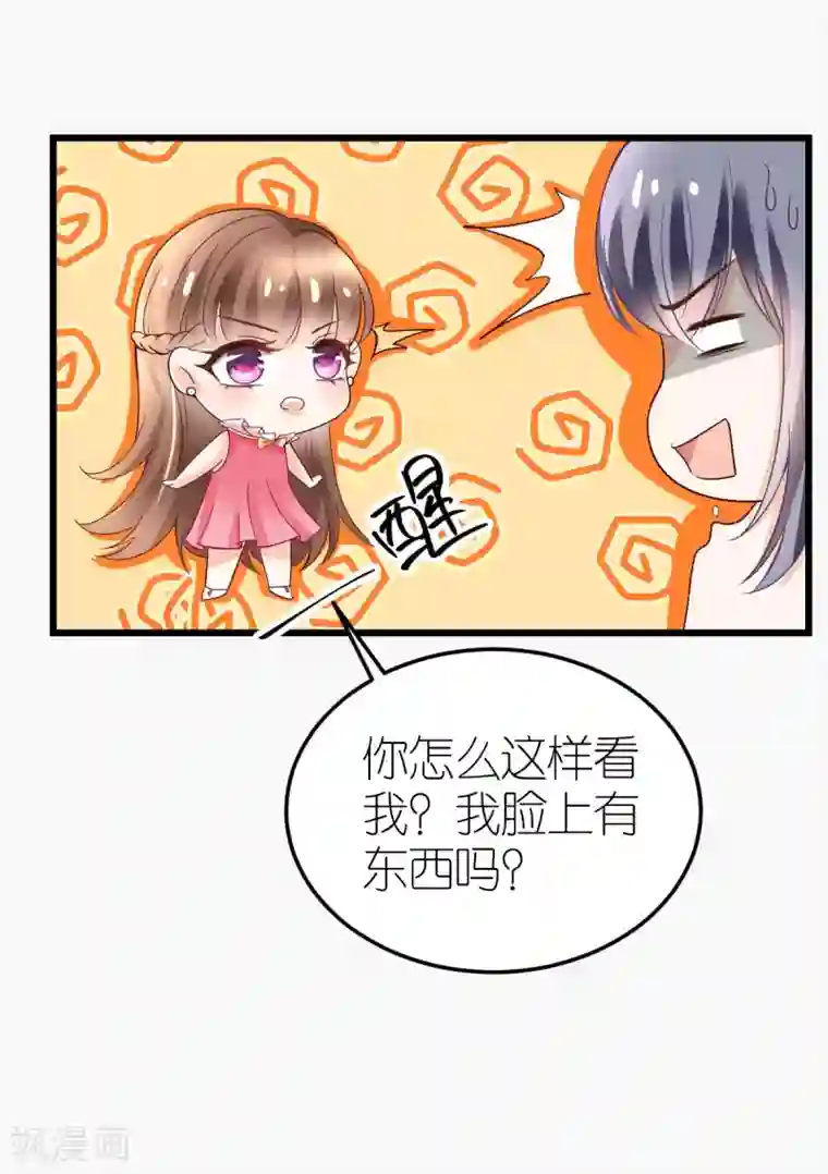 专属恋人第14话 “韦如熙”的试探