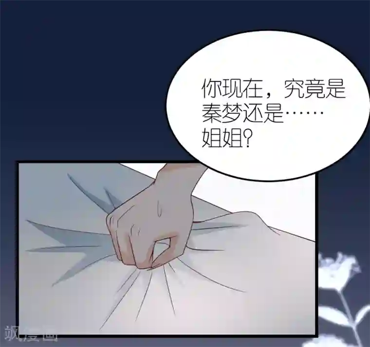 专属恋人第14话 “韦如熙”的试探