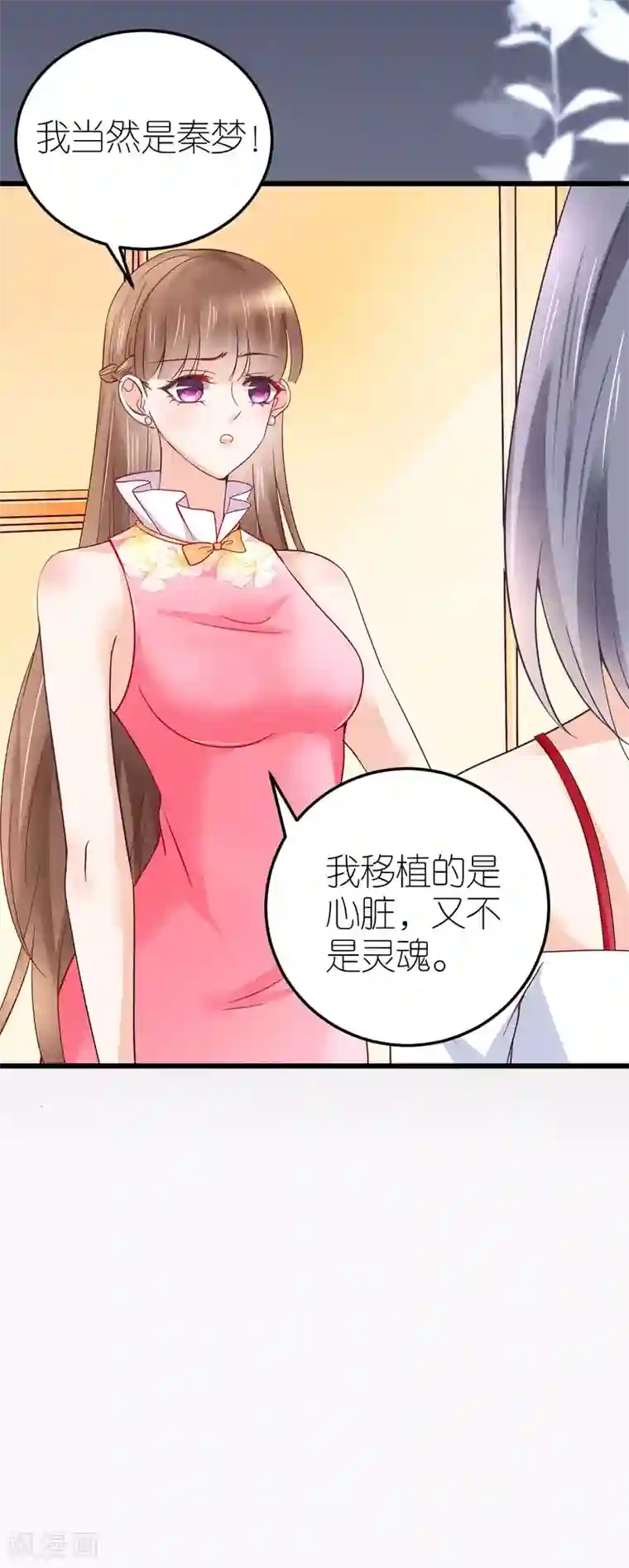 专属恋人第14话 “韦如熙”的试探