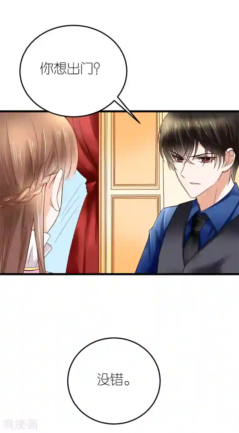 专属恋人第14话 “韦如熙”的试探