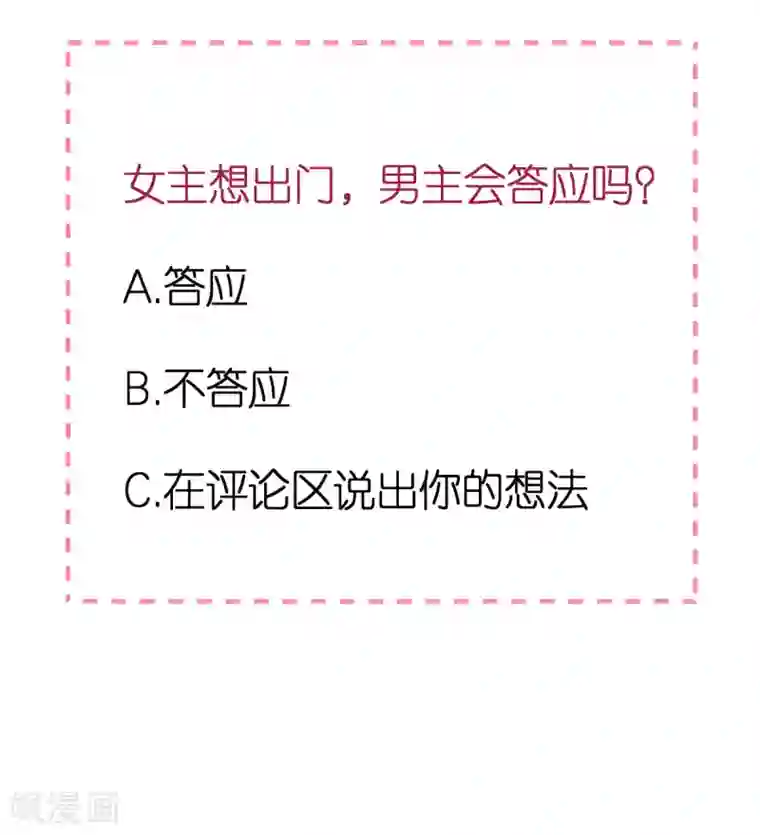 专属恋人第14话 “韦如熙”的试探