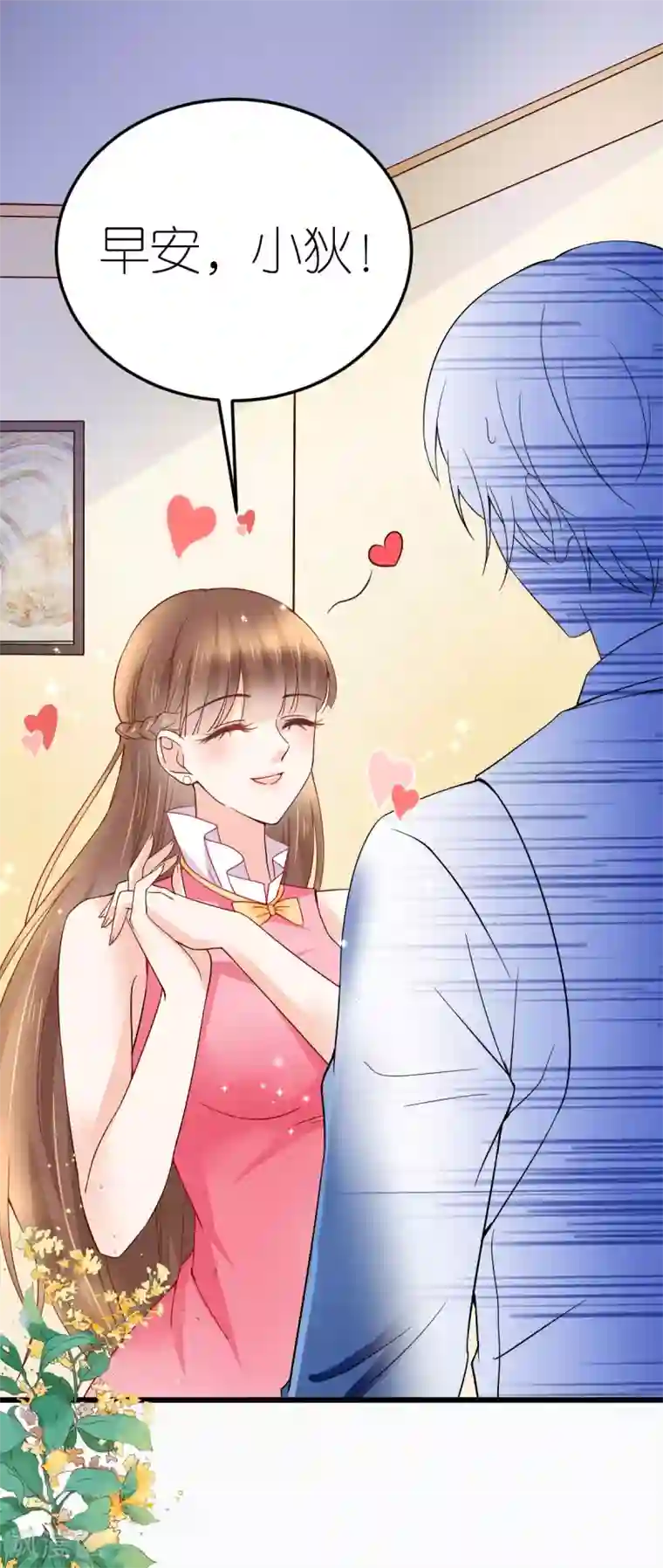 专属恋人第14话 “韦如熙”的试探