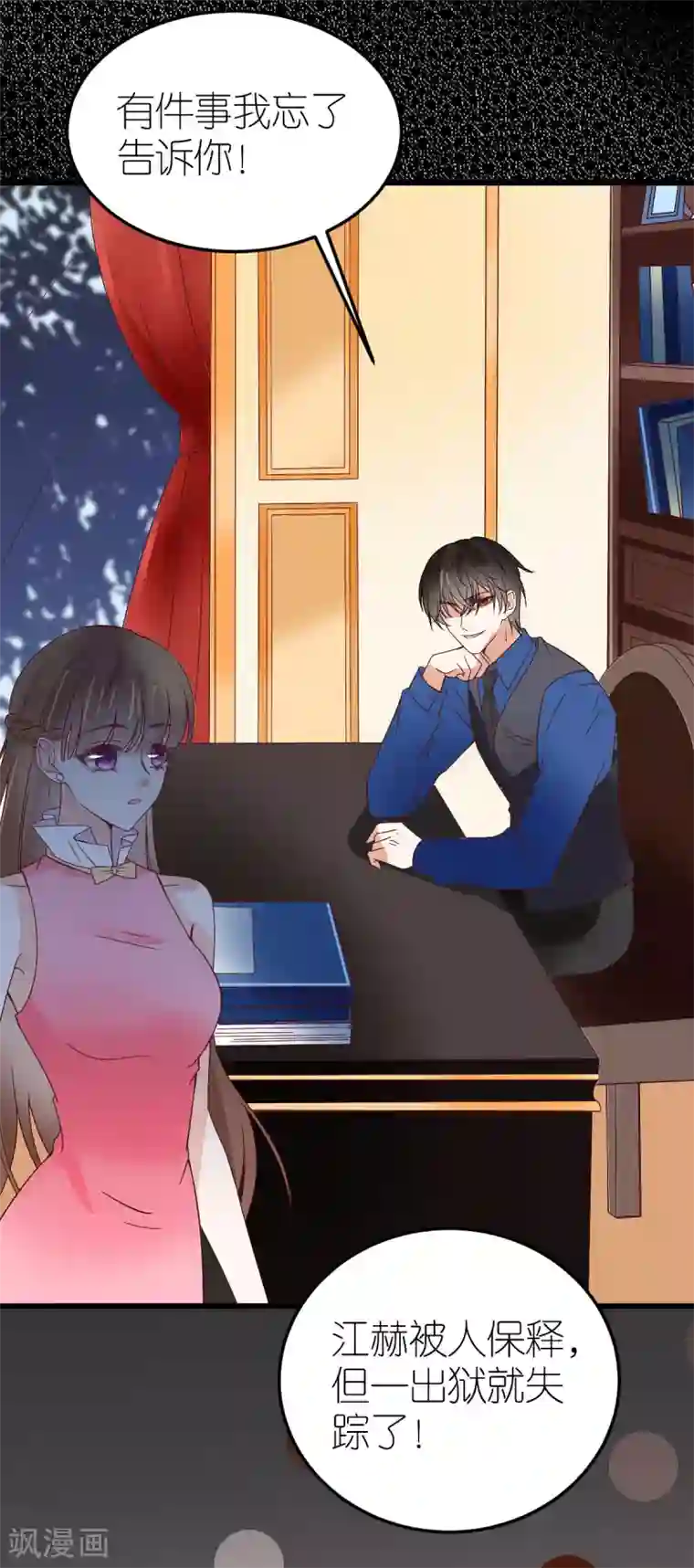 专属恋人第15话 布岚的承诺