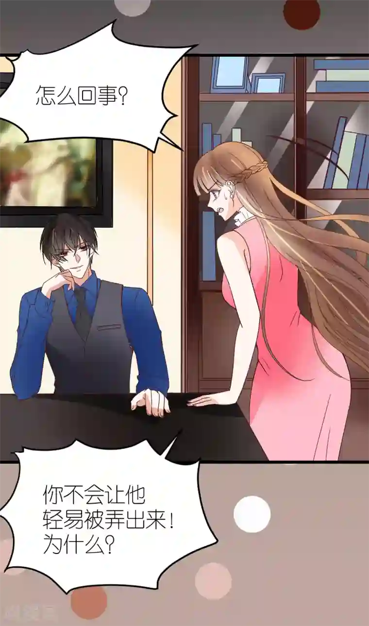 专属恋人第15话 布岚的承诺