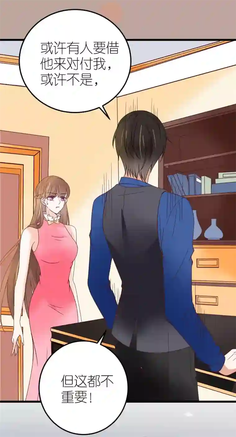 专属恋人第15话 布岚的承诺