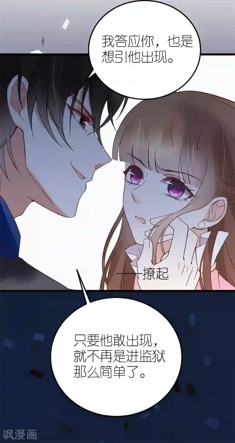 专属恋人第15话 布岚的承诺