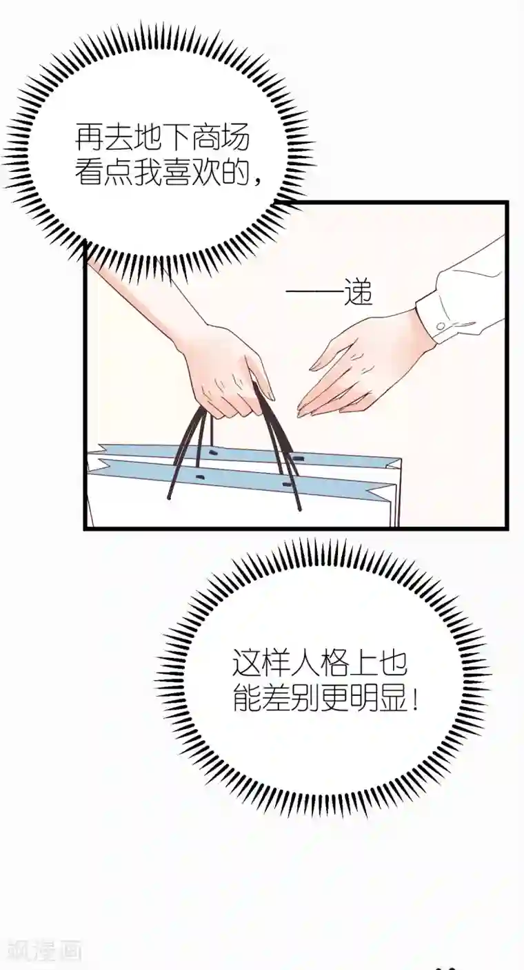 专属恋人第15话 布岚的承诺