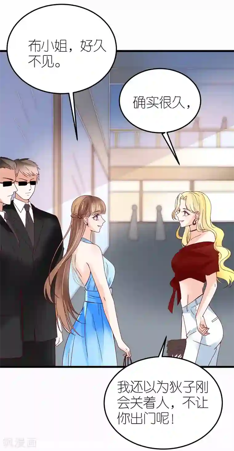 专属恋人第15话 布岚的承诺