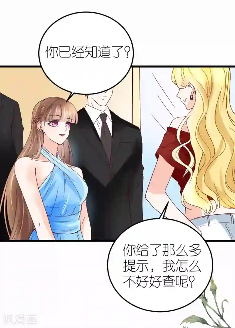 专属恋人第15话 布岚的承诺