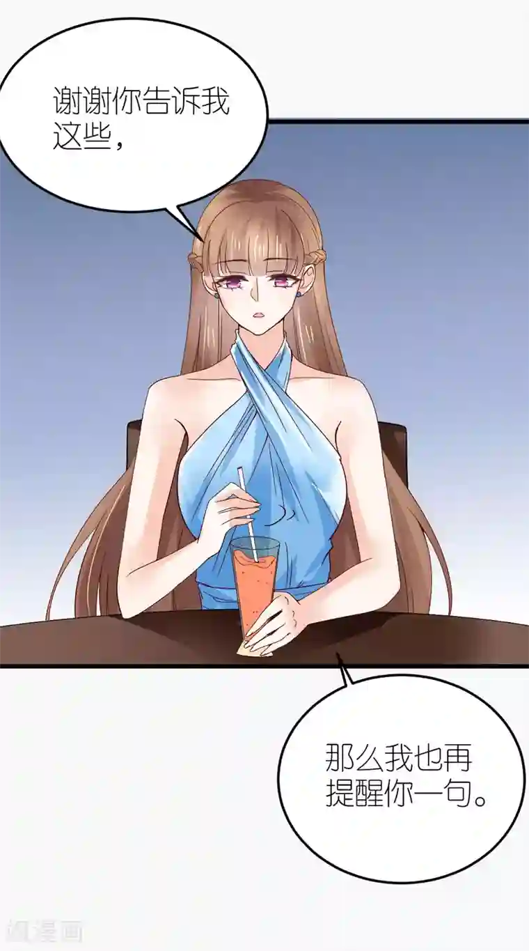 专属恋人第15话 布岚的承诺