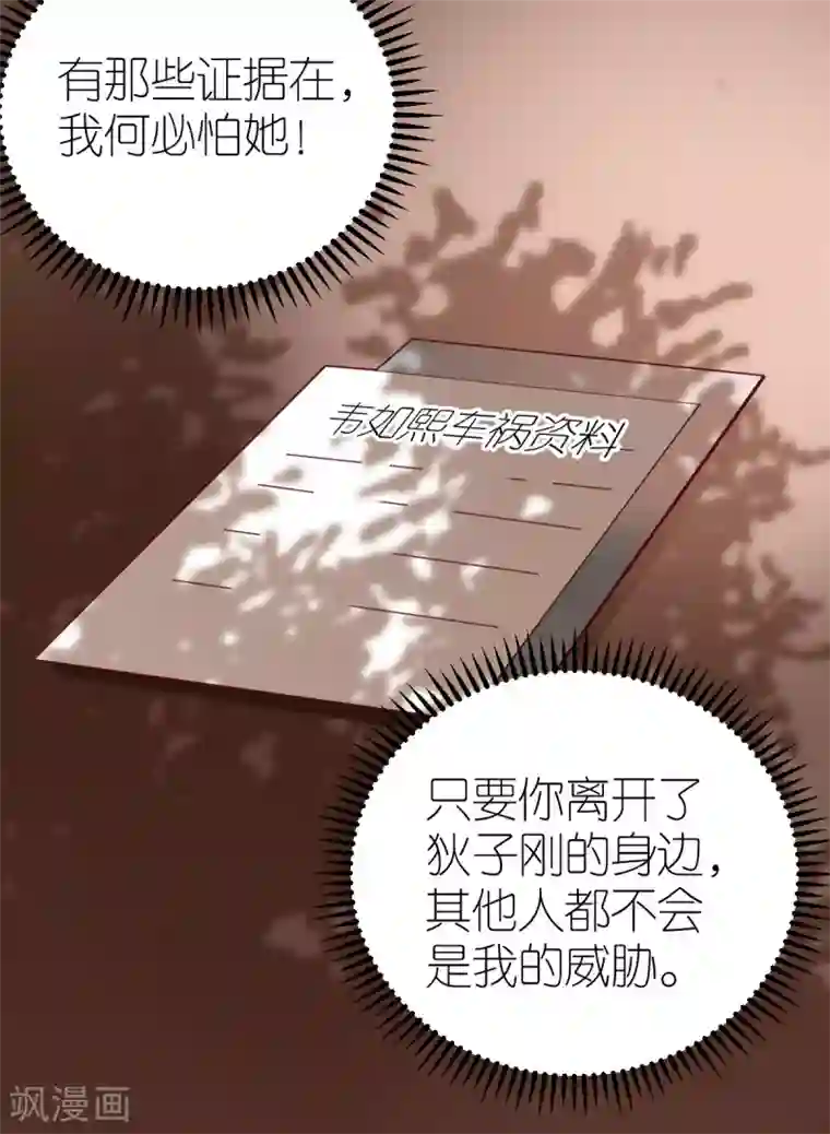 专属恋人第15话 布岚的承诺