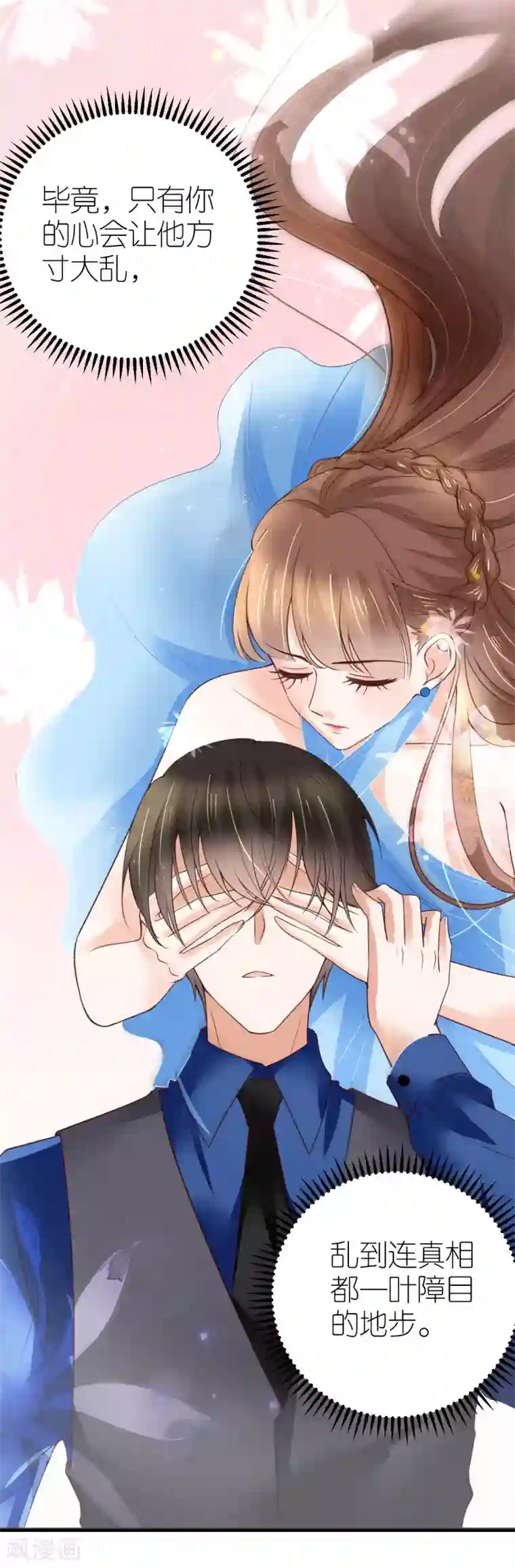 专属恋人第15话 布岚的承诺