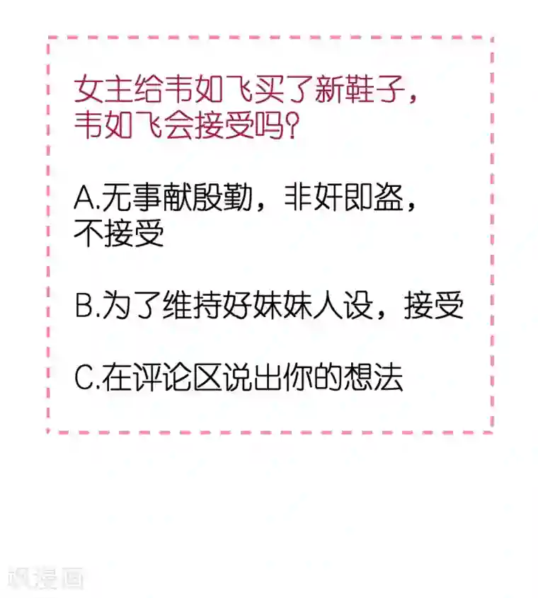 专属恋人第15话 布岚的承诺