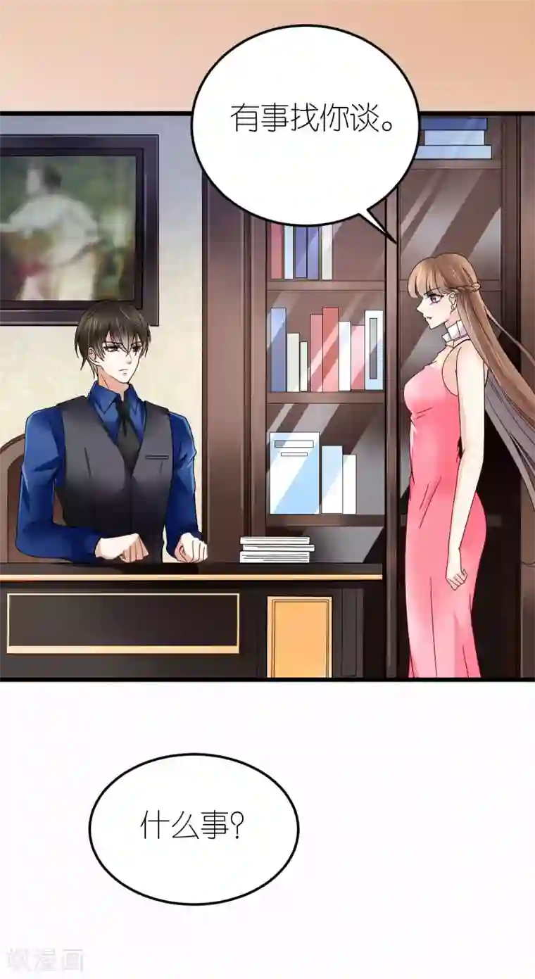 专属恋人第15话 布岚的承诺