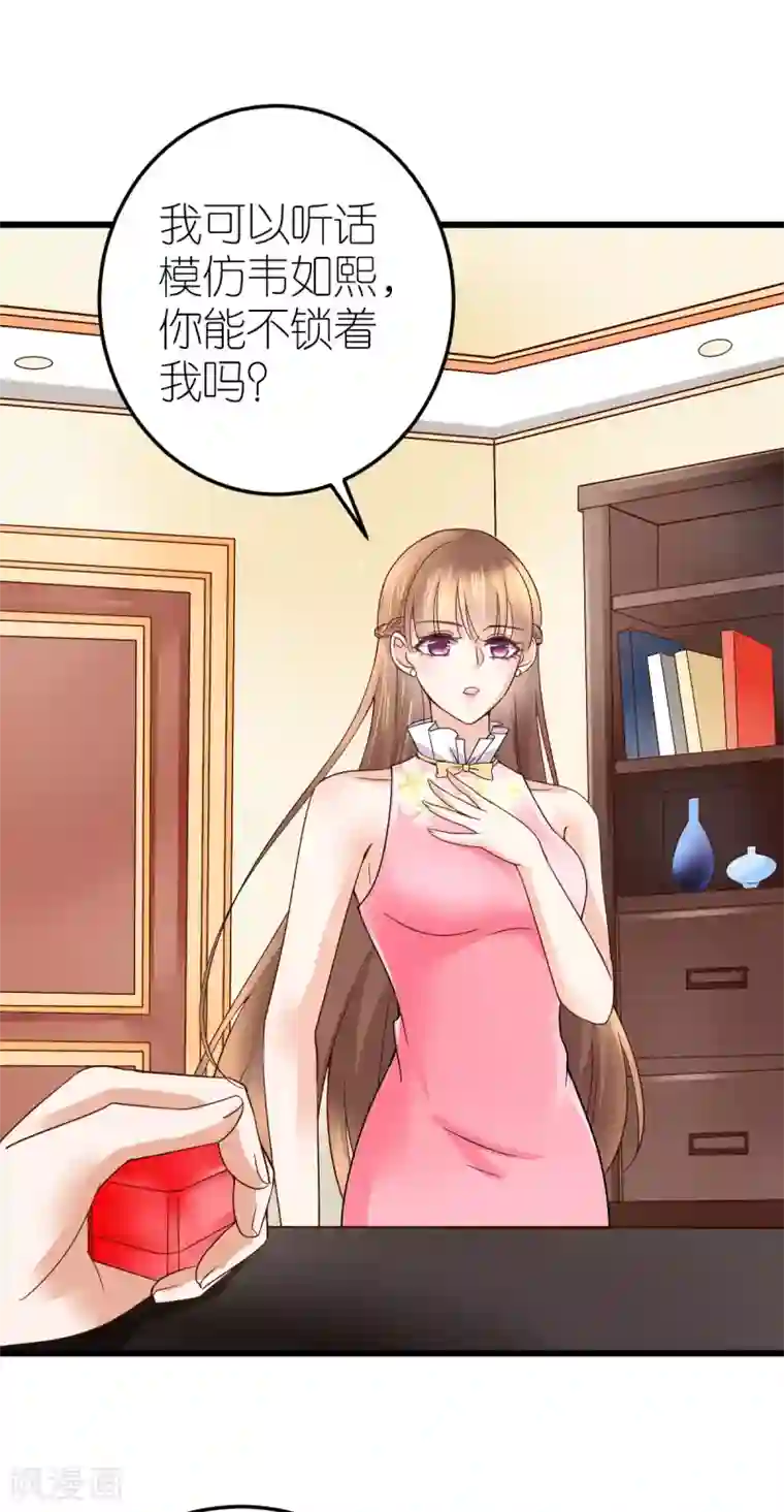 专属恋人第15话 布岚的承诺