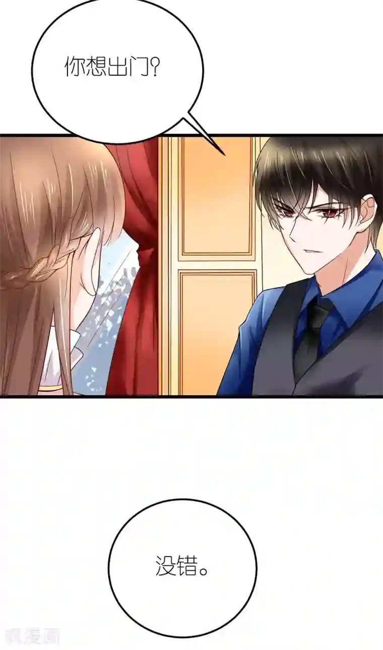 专属恋人第15话 布岚的承诺