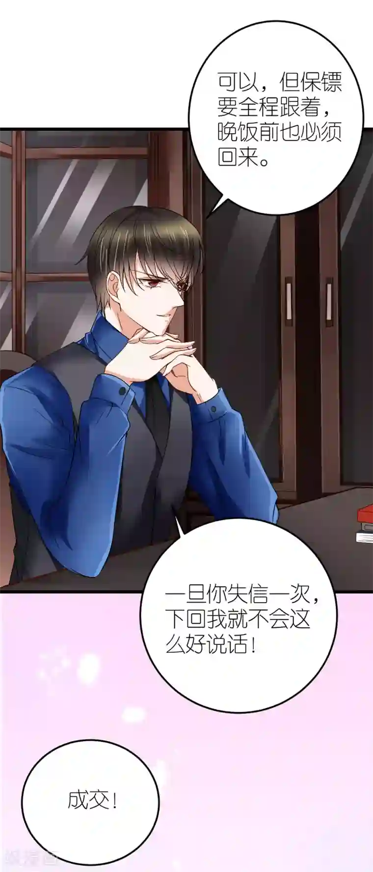 专属恋人第15话 布岚的承诺