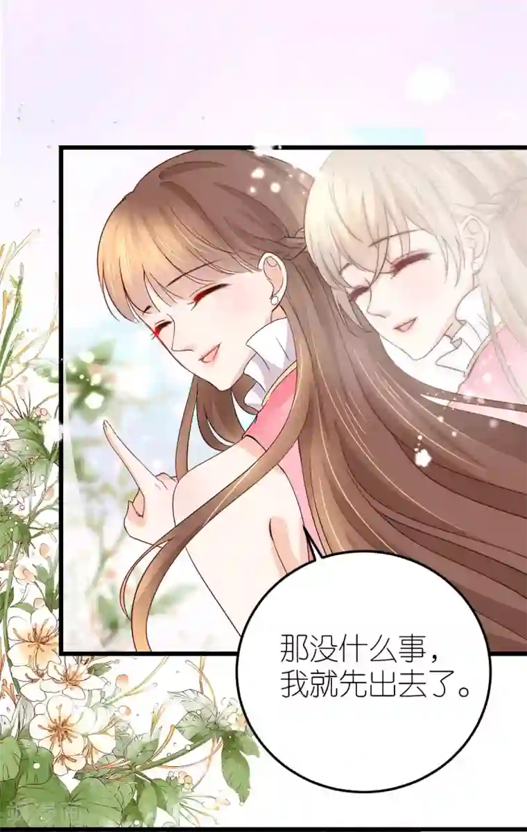 专属恋人第15话 布岚的承诺