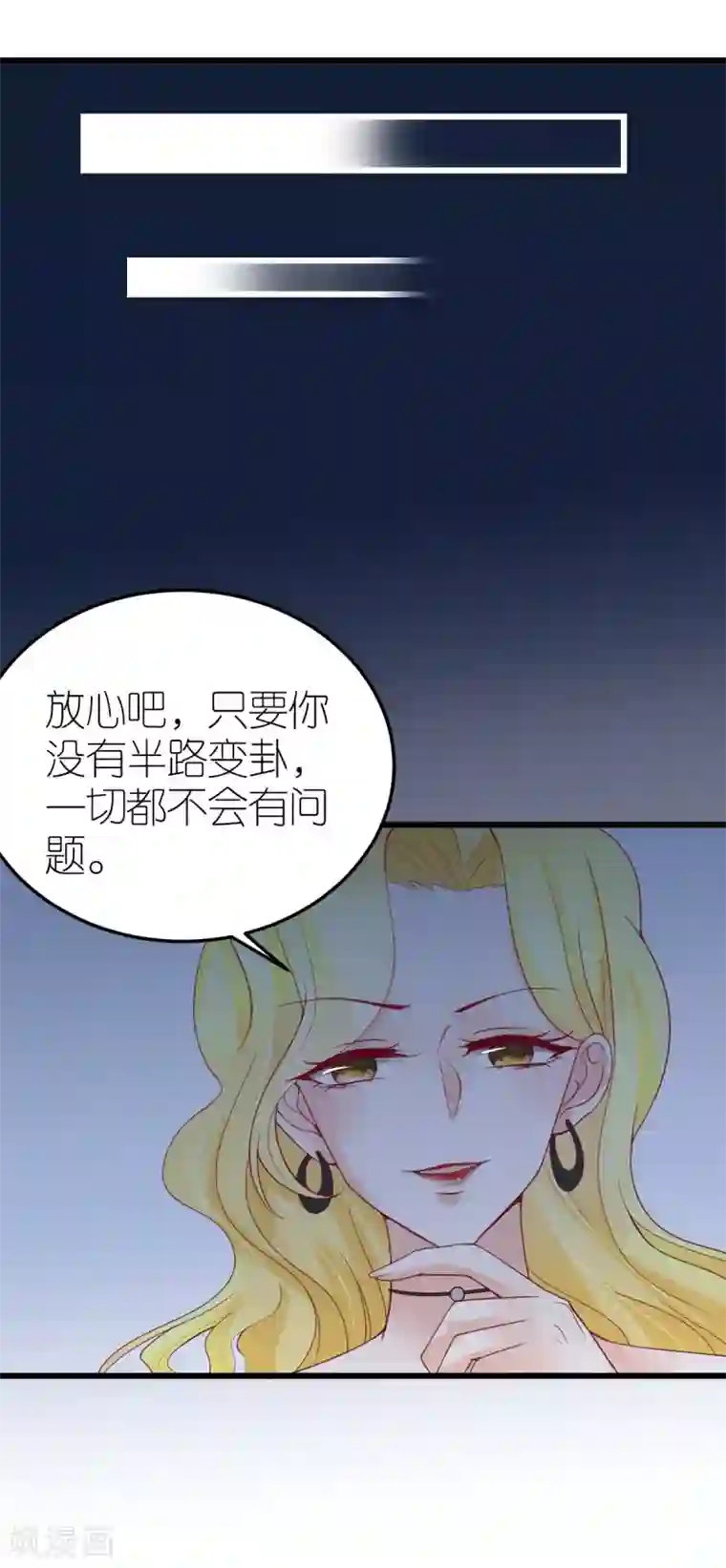 专属恋人第16话 爱情的萌芽