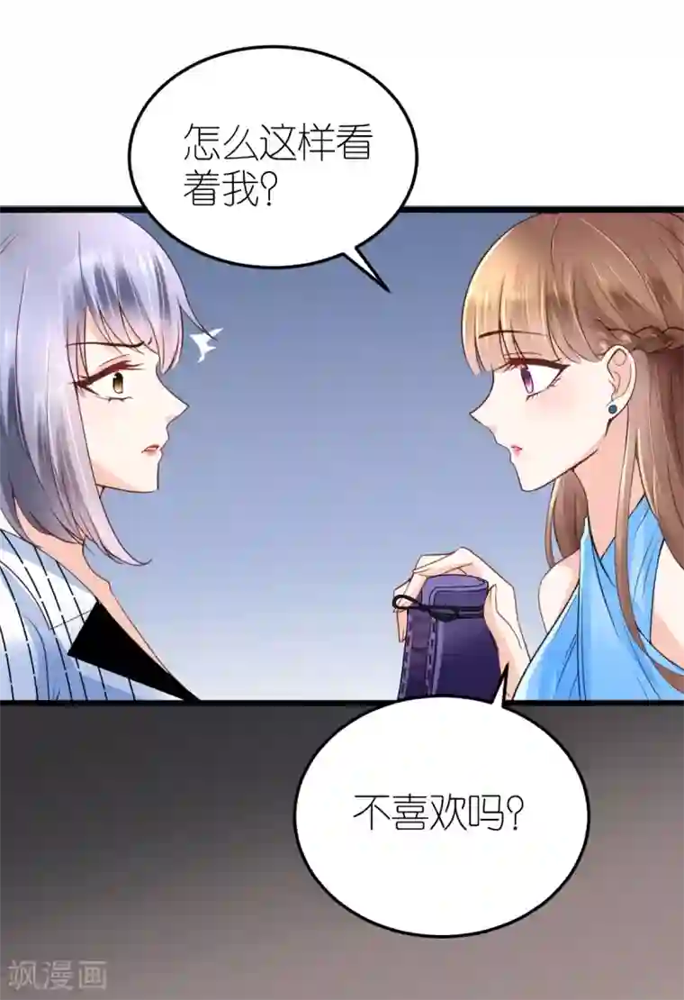 专属恋人第16话 爱情的萌芽