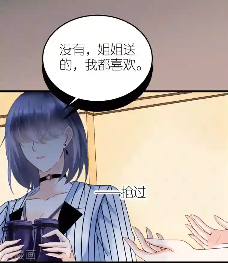 专属恋人第16话 爱情的萌芽