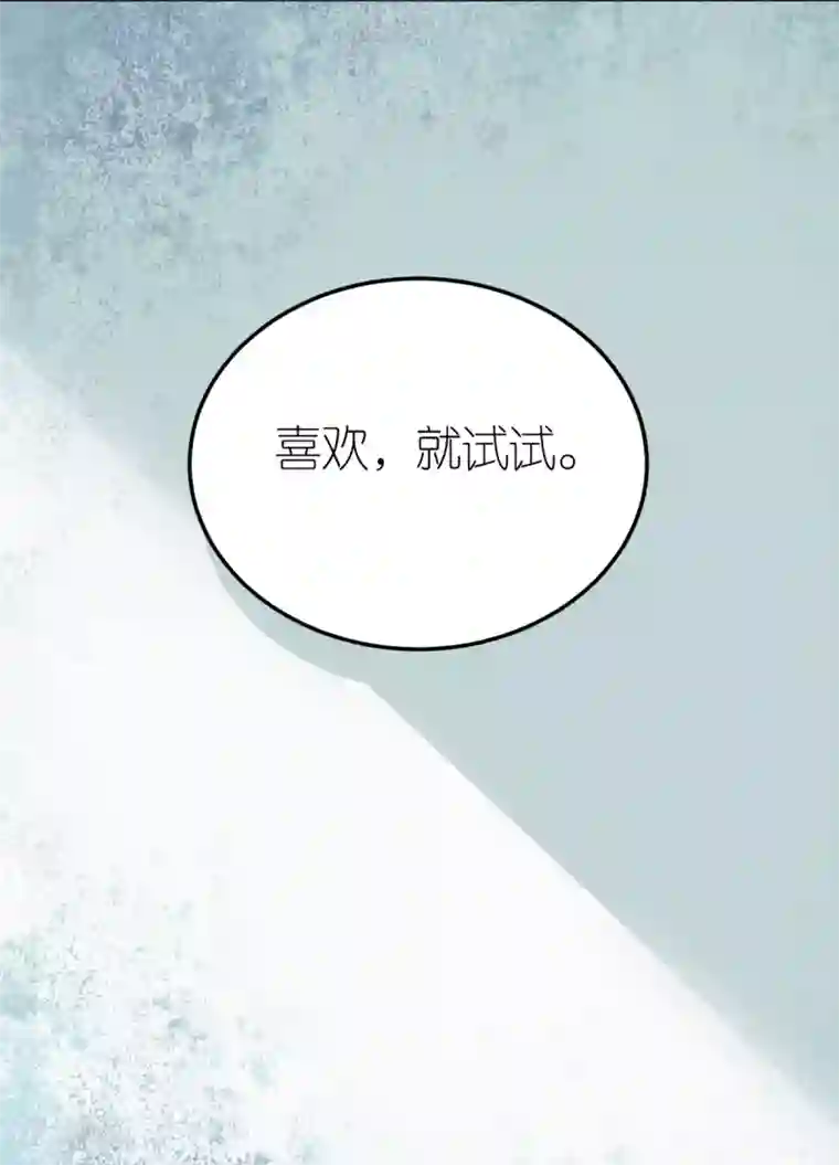 专属恋人第16话 爱情的萌芽