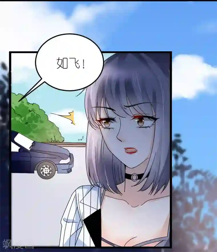 专属恋人第16话 爱情的萌芽