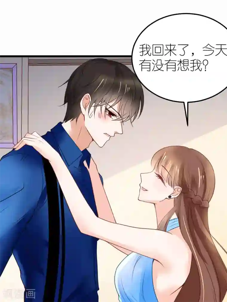 专属恋人第16话 爱情的萌芽