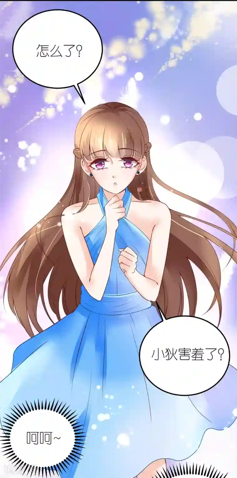 专属恋人第16话 爱情的萌芽