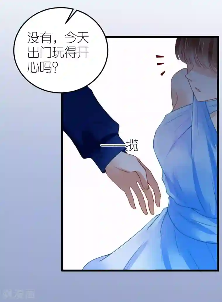 专属恋人第16话 爱情的萌芽