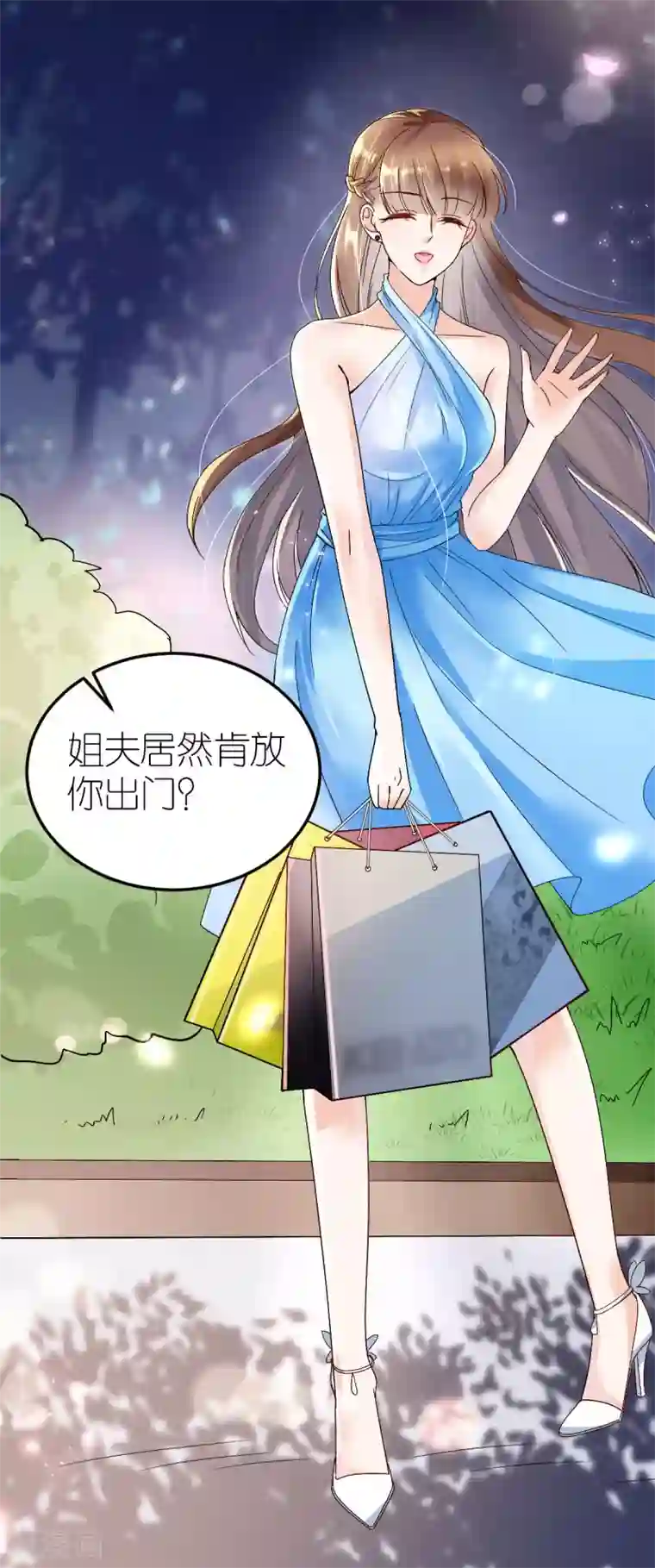 专属恋人第16话 爱情的萌芽