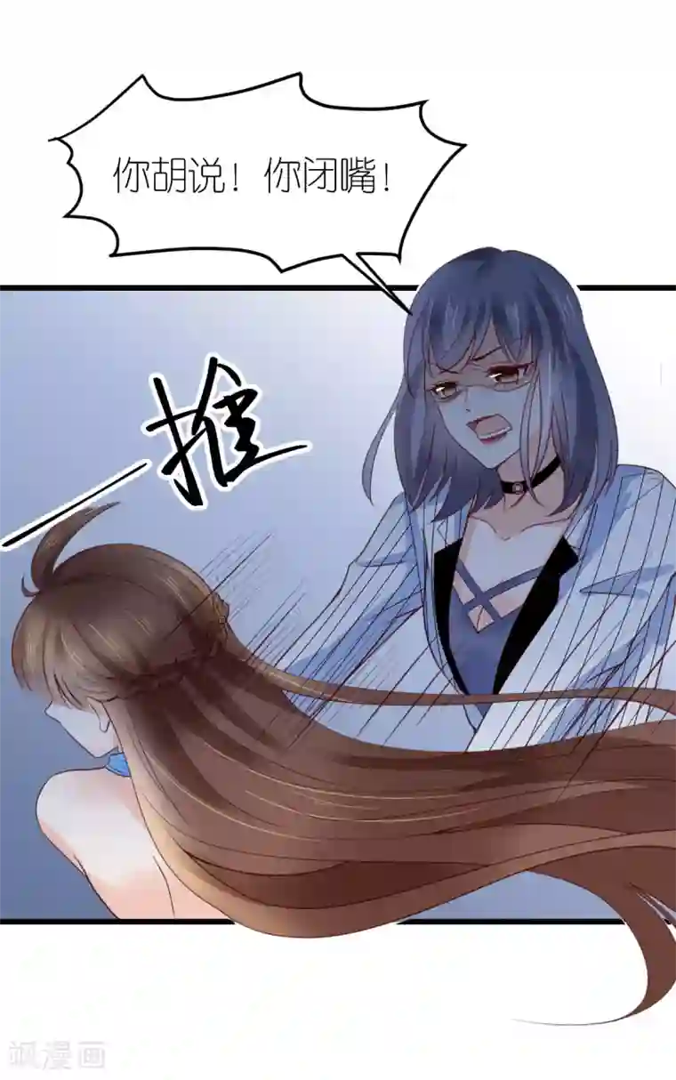 专属恋人第16话 爱情的萌芽