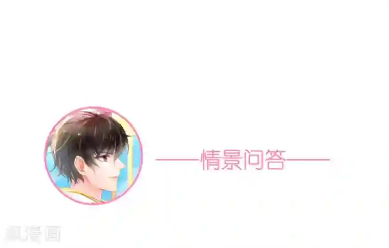 专属恋人第16话 爱情的萌芽
