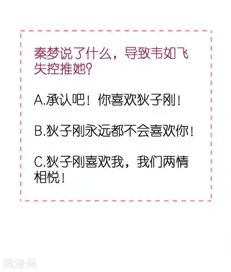 专属恋人第16话 爱情的萌芽