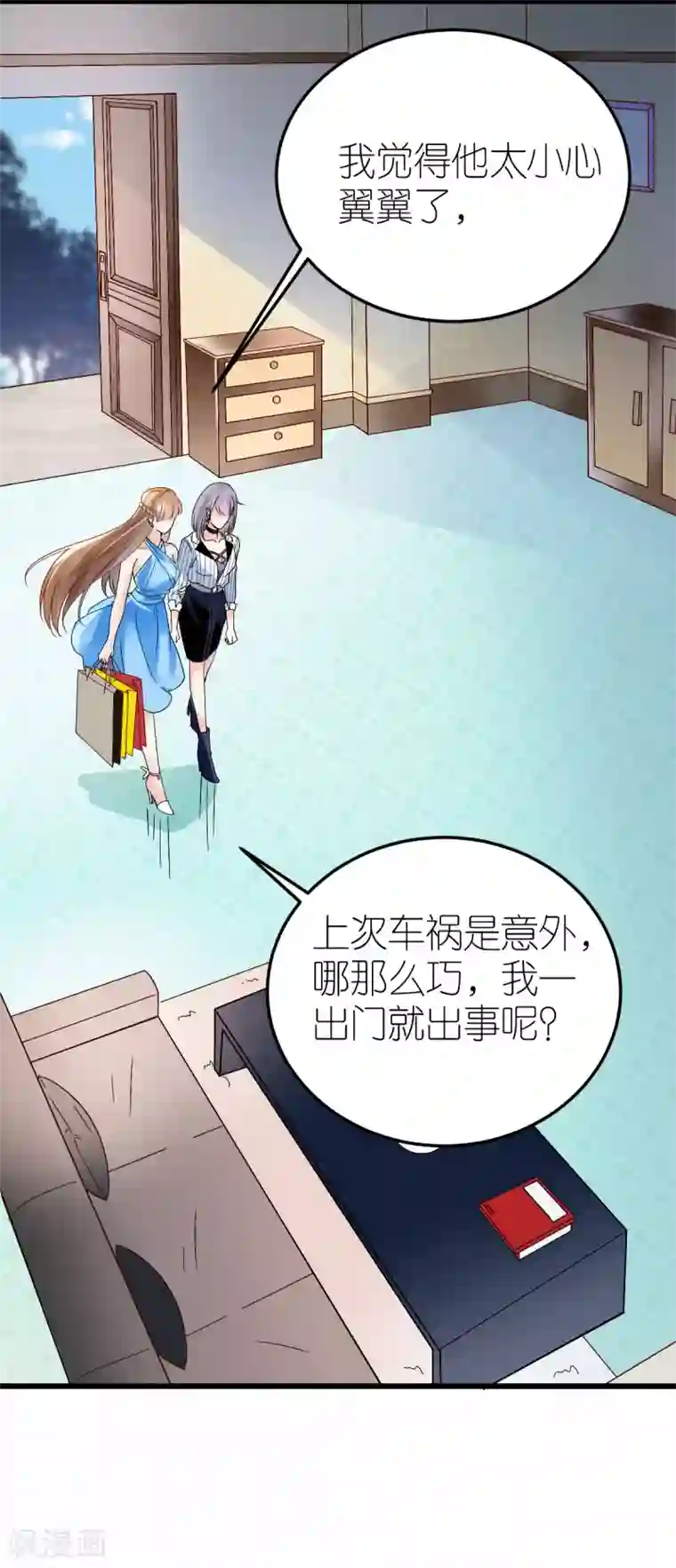 专属恋人第16话 爱情的萌芽