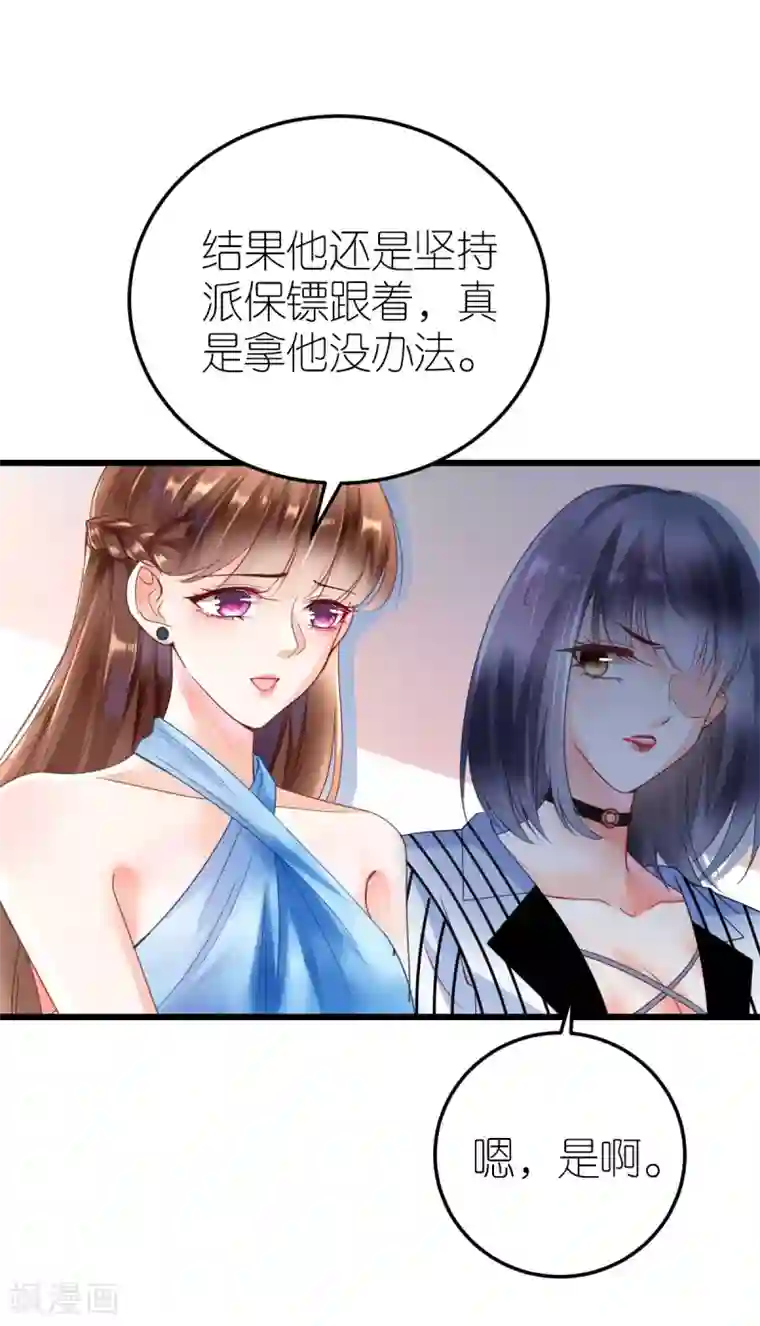 专属恋人第16话 爱情的萌芽