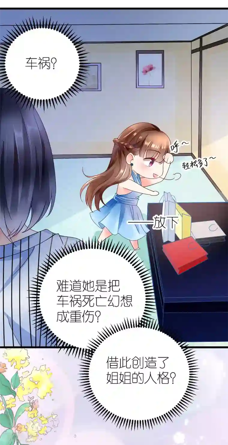 专属恋人第16话 爱情的萌芽