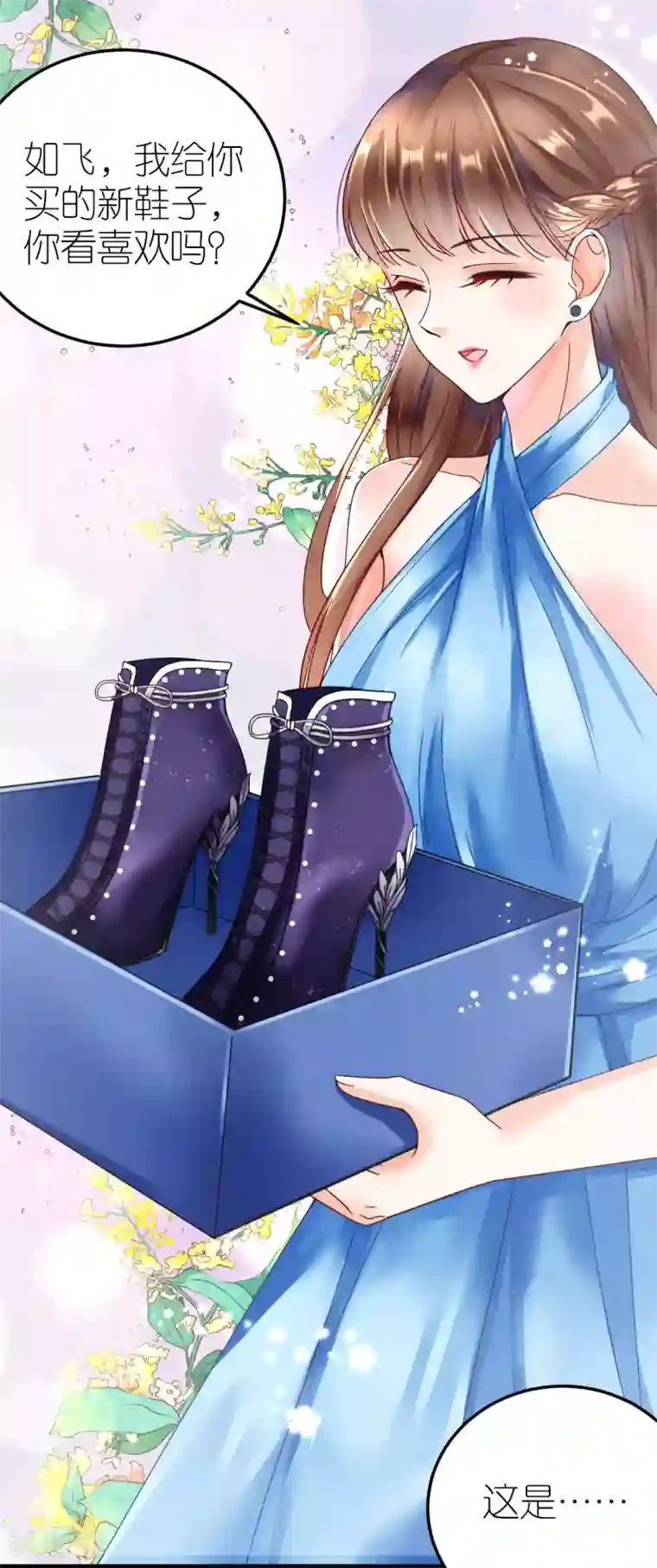 专属恋人第16话 爱情的萌芽