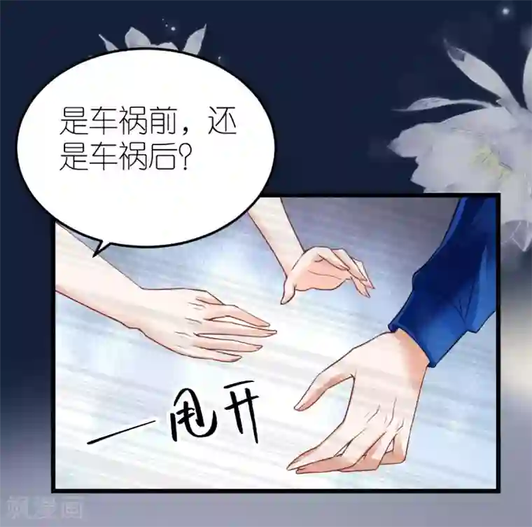 专属恋人第17话 被迫道歉