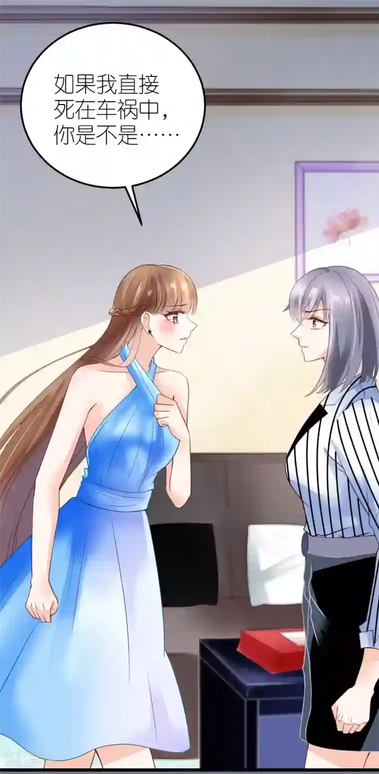 专属恋人第17话 被迫道歉