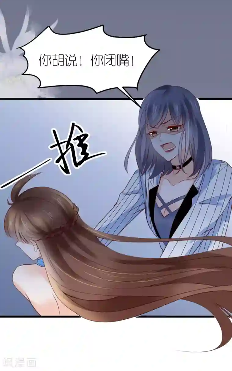 专属恋人第17话 被迫道歉