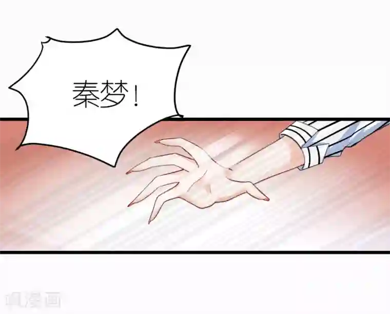 专属恋人第17话 被迫道歉